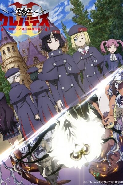 Clevatess II: Majuu No Ou To Itsuwari No Yuusha Denshou