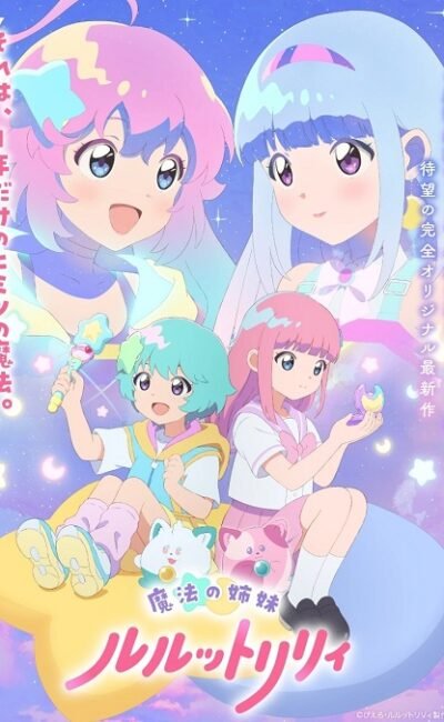 Mahou No Shimai Lulutto Lilly